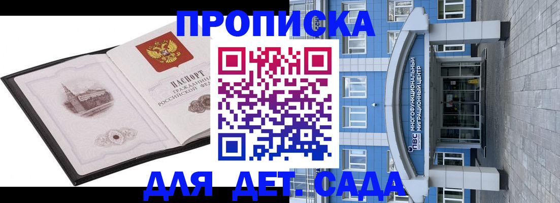 прописка поиск в Астраханской области
