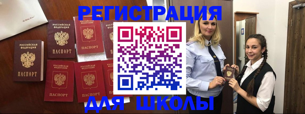 прописка для военкомата в Астраханской области