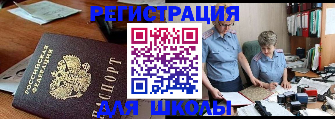 где прописаться в Астраханской области