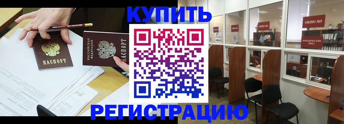 где прописаться в Астраханской области
