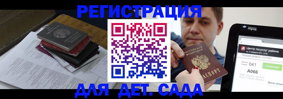 прописка от собственника в Астраханской области