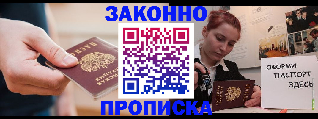 временная регистрация для школы в Астраханской области
