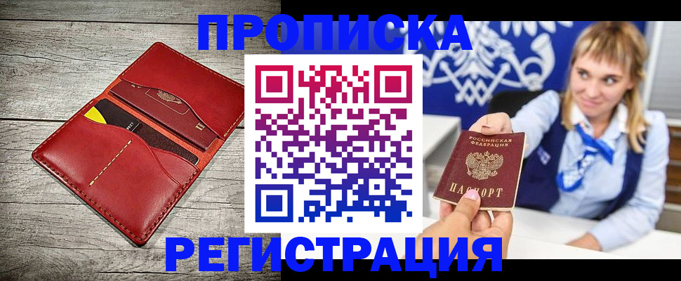 временная регистрация гарантия в Астраханской области